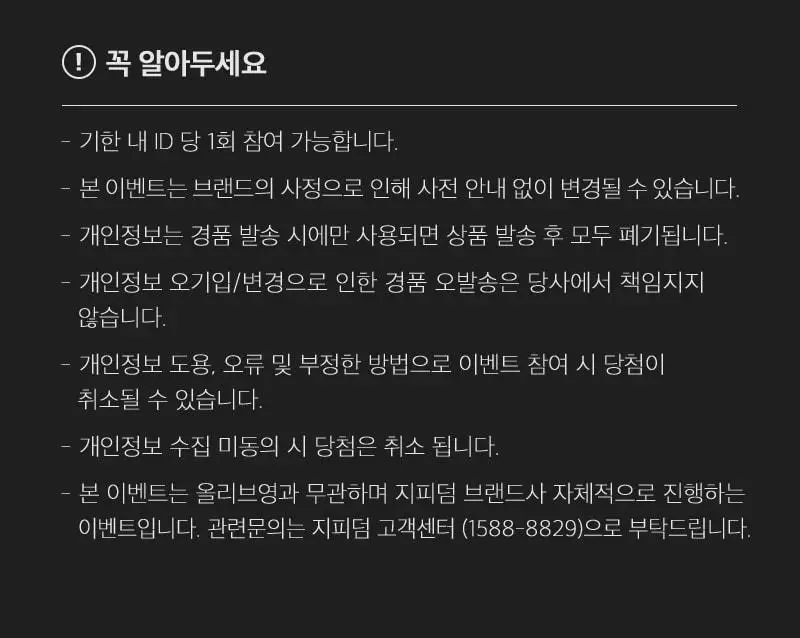 [종합장벽][바이오크림] 지피덤 셀트리온EGF 스킨베리어 인텐시브 크림 80ml 상세페이지 7